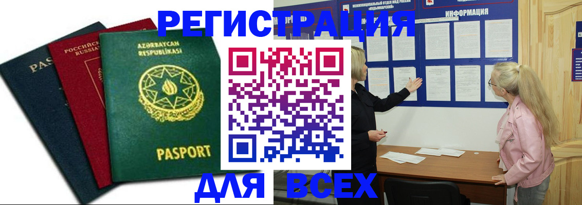 регистрация для дет. сада в Орске