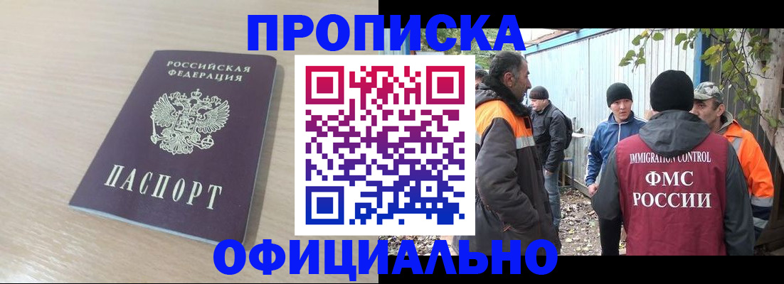 пропишу в квартире в Орске